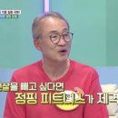 점핑체형교정 이미지