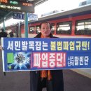 활빈당