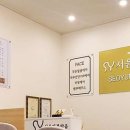 서윤피부관리실