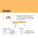 유레카수학전문학원 - 연수구 앵고개로246번길 10 | 유레카수학전문학원