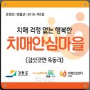 영월군 치매안심센터 이미지