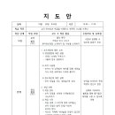 보드게임 2급 지도안_안소현 이미지