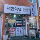 모리축산 | 생생정보 2284회] 할매 밥 됩니까? “해순 할매의 모리국수” 해물탕, 국수, 홍게한마리의 모리국수...