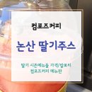 컴포즈커피별내파라곤
