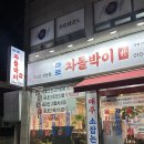 신정네거리중앙약국 | 신정네거리 맛집 / 오목교 맛집 / 양천구신월동 고기집 찾다가 드디어 다녀온 마포차돌박이 직영2호점 후기