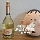 제이피(JP)푸드 | 이마트트레이더스 프랑스 대표 와인 [JP 슈네 스파클링 스위트] 가성비🥂