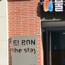 엘본쓰 | [부산/해운대] 엘본더스테이 엘본쓰 :: 애견동반호텔/해운대 숙소 내돈내산 후기