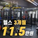 비엘짐 이미지