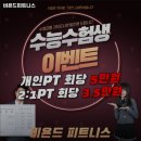 비욘드 피트니스 이미지