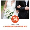 아미결혼정보 이미지