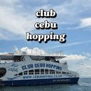 i럭셔리노래연습장 | [필리핀] 세부 호핑투어 추천 🌊 분위기 최고였던 세부 옥태견 호핑투어 솔직 후기