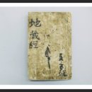 삼경합부 이미지