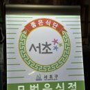 김영희 강남동태찜 이수점 이미지