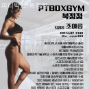 피티박스 북정점 이미지