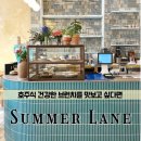 분당정자 이른아침 브런치, 썸머레인, 호주식 브런치 특징 살펴보기, Summer Lane