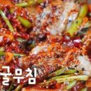 굴무침 만들기 남은 김장양념으로 쉽고 맛있게! 이미지