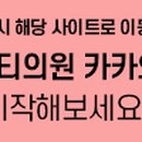 브랜든시티의원 이미지