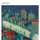 토마토마(tomatoma)