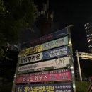 삼성뉴방외과의원
