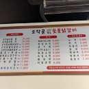 세븐일레븐 원주태장현충로점 | 오작골 화로 숯불닭갈비 태장점 | 원주 현지인 맛집