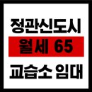 부동산포커스공인중개사사무소 이미지