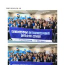 인천뇌병변장애인인권협회 | 더불어민주당 전국장애인위원회, 인천에서 박찬대 국회의원과 장애계 간담회 개최