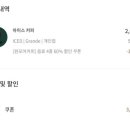 창원 스타벅스 반림점 에그 클럽 샌드위치 모닝세트 원모어커피 에코별적립 후기