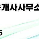 르씨엘부동산공인중개사사무소 이미지