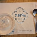 현화림
