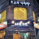 60계전주전북대점 이미지