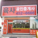 워커힐공인중개사사무소 이미지