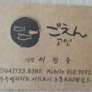동홍로162번길 이미지