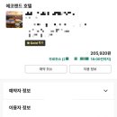 에코랜드 호텔 이미지