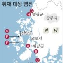 ◆농약치는염전◆ 이미지