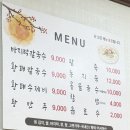 백명애칼국수