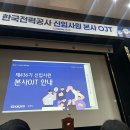 교촌치킨 고창점 | 한전 인재개발원 일상(2,3주차)