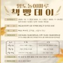 영도놀이마루 | 영도놀이마루 책빵데이 — 부산 영도 아이와 가볼만한 북카페 체험