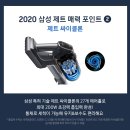 도제트