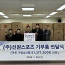 신원스포츠