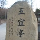 우각리 오의정 이미지