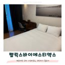 부산 해운대 숙소 추천, 3박4일 묵은 펠릭스바이STX 솔직후기