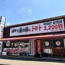도원대패나라 네이버블로그