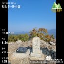 적석산 등산로입구 | [일상기록] 등린이의 마산 적석산 등산 후기(코스,주차,등산로입구,하늘다리 가는 법)