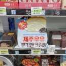 세븐일레븐 수택드림점 | 세븐일레븐 신상 제주우유 쿠키앤크림빵 이거 대박이잖아?