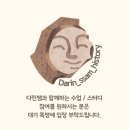 양지마을2길 | [다린쌤 꿀톡방] 초등학생과 경주 가시는 분 필독! 현지인 맛집 + 간식 + 체험 학습 + 경주 APEC 어린이...