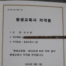 하늘교육사 이미지
