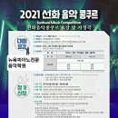 뉴욕피아노전문음악학원
