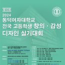 동덕여자대학교박물관 이미지