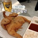 우정이발관 | 천안 신부동술집 우정이발관 레트로 분위기 안주맛집