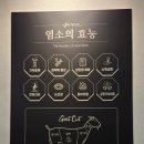 수빈염소마을